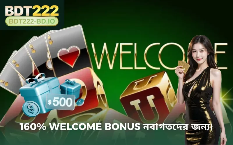 160% Welcome Bonus নবাগতদের জন্য।