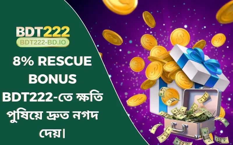 8% Rescue Bonus