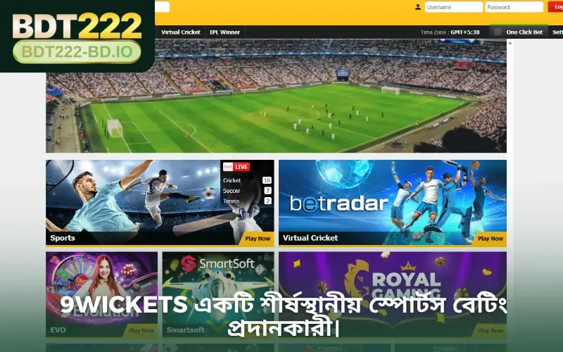9wickets একটি শীর্ষস্থানীয় স্পোর্টস বেটিং প্রদানকারী।