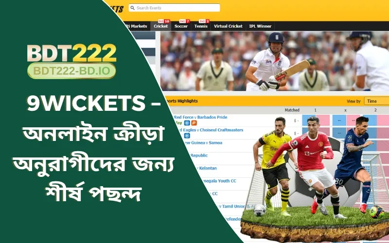 9wickets