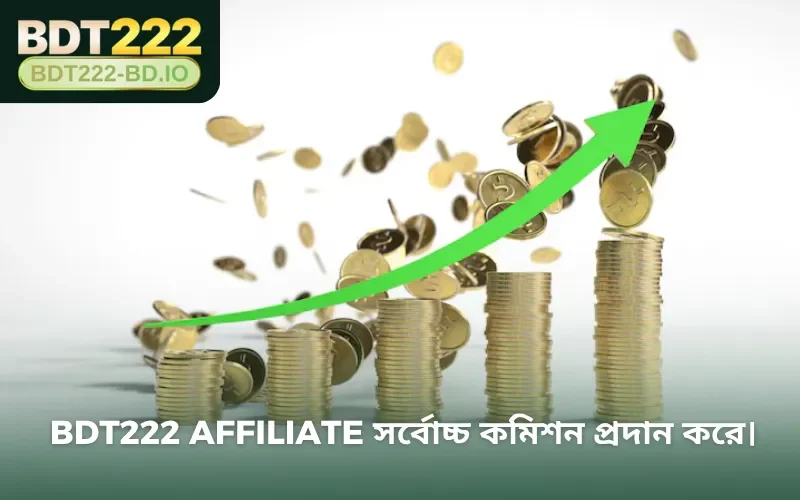 BDT222 Affiliate সর্বোচ্চ কমিশন প্রদান করে।