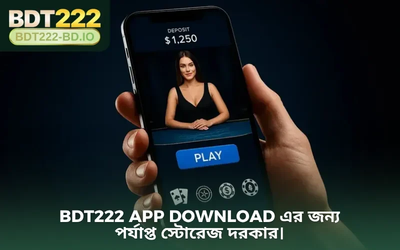 BDT222 app download এর জন্য পর্যাপ্ত স্টোরেজ দরকার।