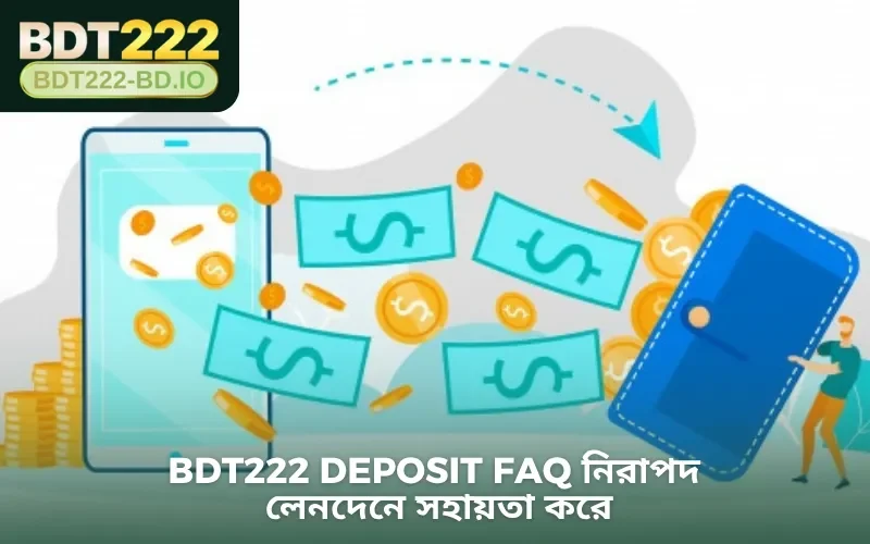 BDT222 Deposit FAQ নিরাপদ লেনদেনে সহায়তা করে