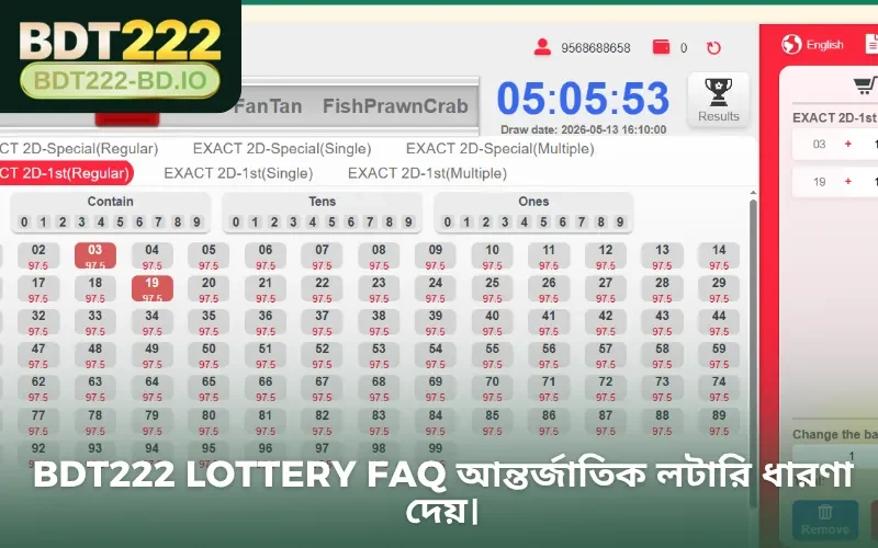 BDT222 Lottery FAQ আন্তর্জাতিক লটারি ধারণা দেয়।