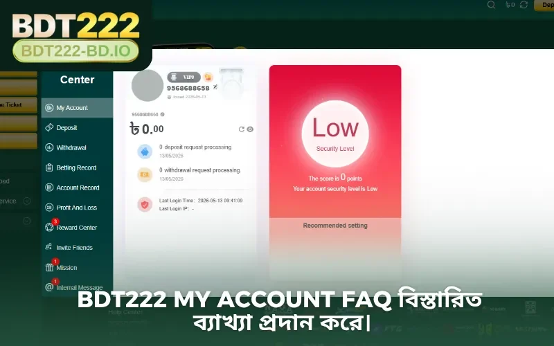 BDT222 My Account FAQ বিস্তারিত ব্যাখ্যা প্রদান করে।
