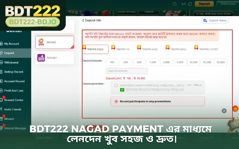 BDT222 Nagad payment এর মাধ্যমে লেনদেন খুব সহজ ও দ্রুত।