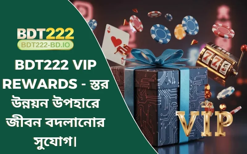 BDT222 VIP Rewards