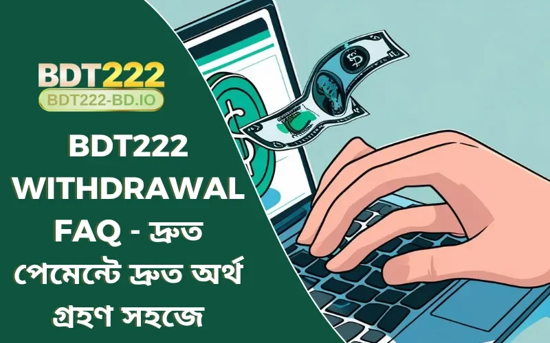 BDT222 withdrawal FAQ