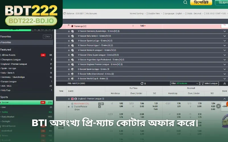 BTI অসংখ্য প্রি-ম্যাচ কোটার অফার করে।
