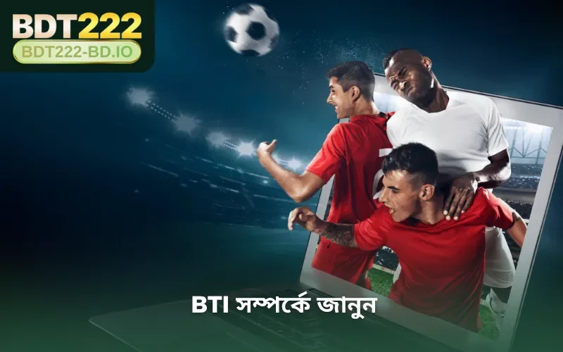 BTI সম্পর্কে জানুন