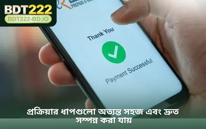 প্রক্রিয়ার ধাপগুলো অত্যন্ত সহজ এবং দ্রুত সম্পন্ন করা যায়