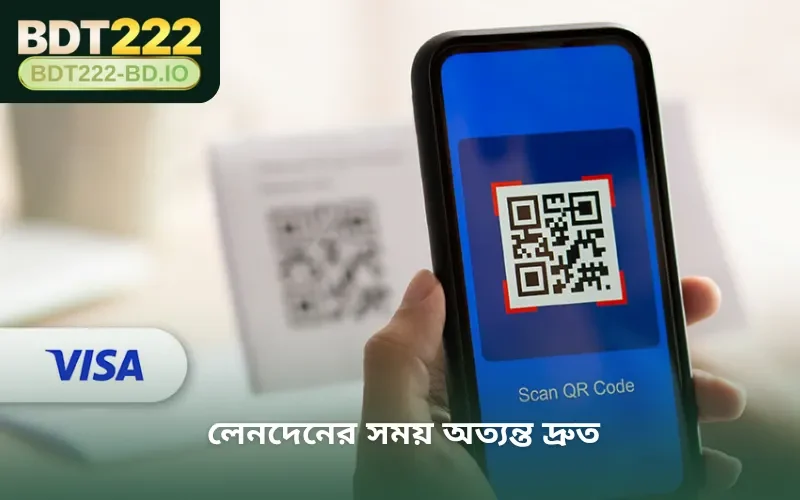 লেনদেনের সময় অত্যন্ত দ্রুত