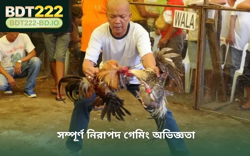 সম্পূর্ণ নিরাপদ গেমিং অভিজ্ঞতা