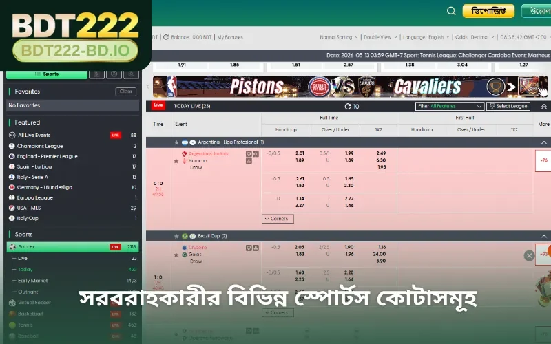 সরবরাহকারীর বিভিন্ন স্পোর্টস কোটাসমূহ
