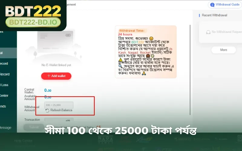 সীমা 100 থেকে 25000 টাকা পর্যন্ত