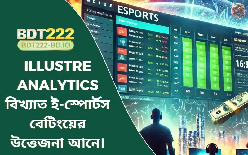 Illustre Analytics