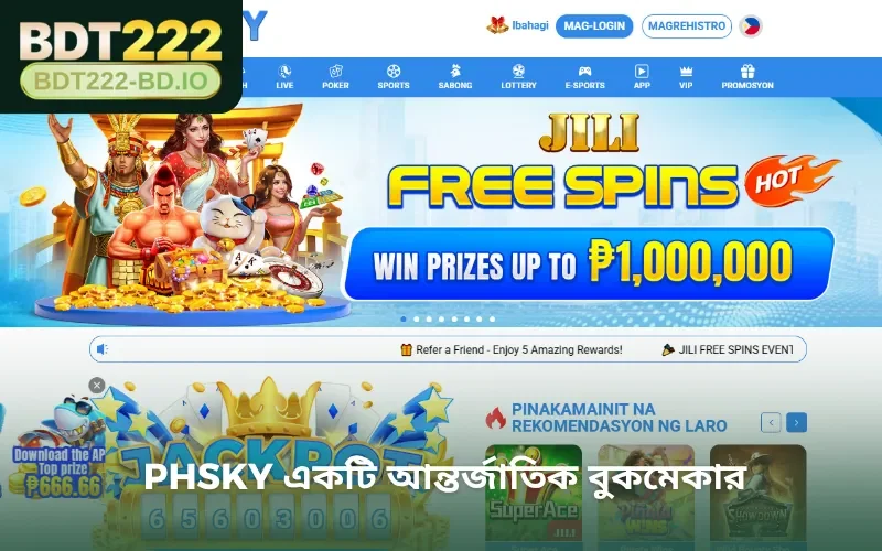 PHSKY একটি আন্তর্জাতিক বুকমেকার