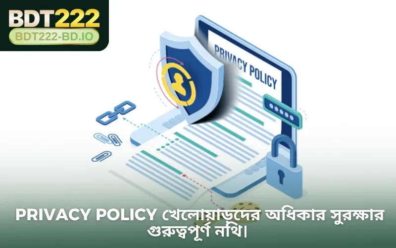 Privacy Policy খেলোয়াড়দের অধিকার সুরক্ষার গুরুত্বপূর্ণ নথি।