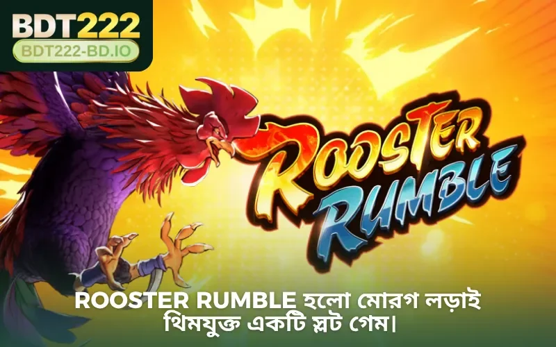 Rooster Rumble হলো মোরগ লড়াই থিমযুক্ত একটি স্লট গেম।