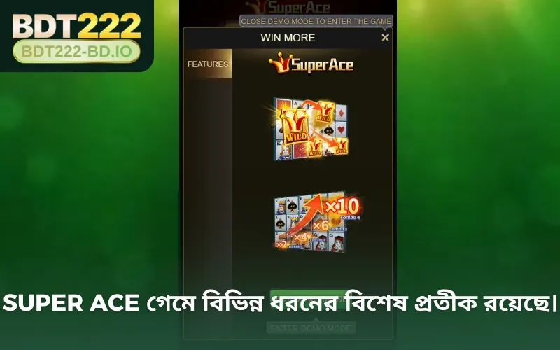 Super Ace গেমে বিভিন্ন ধরনের বিশেষ প্রতীক রয়েছে।