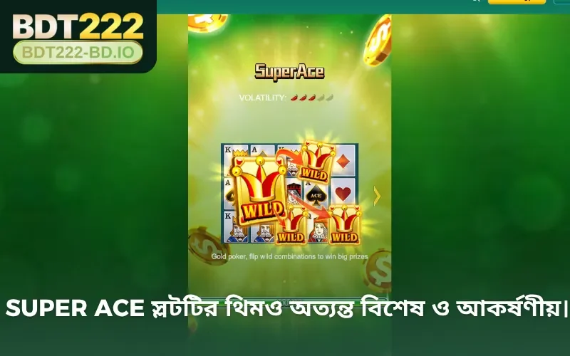 Super Ace স্লটটির থিমও অত্যন্ত বিশেষ ও আকর্ষণীয়।