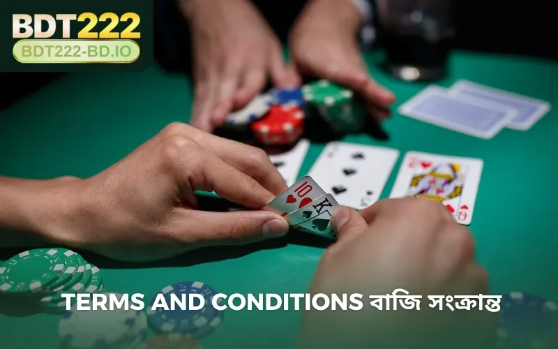 Terms and conditions বাজি সংক্রান্ত