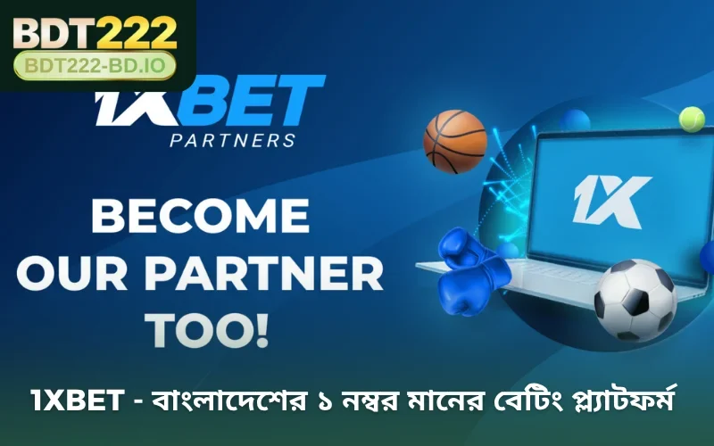 1xbet - বাংলাদেশের ১ নম্বর মানের বেটিং প্ল্যাটফর্ম