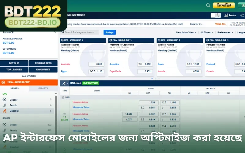 AP ইন্টারফেস মোবাইলের জন্য অপ্টিমাইজ করা হয়েছে