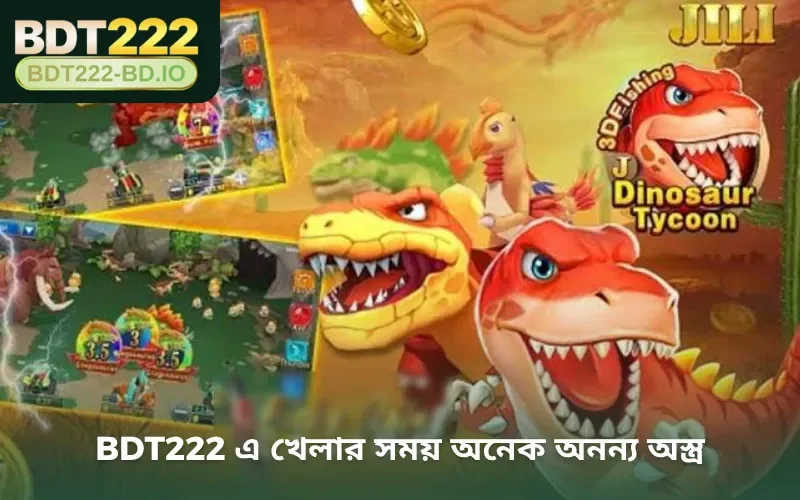 BDT222 এ খেলার সময় অনেক অনন্য অস্ত্র