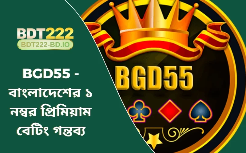 bgd55