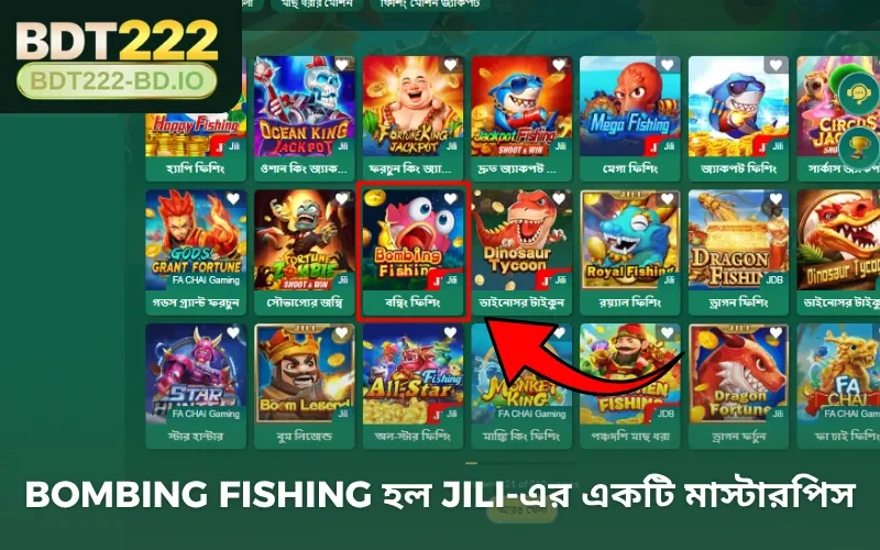 Bombing Fishing হল Jili-এর একটি মাস্টারপিস