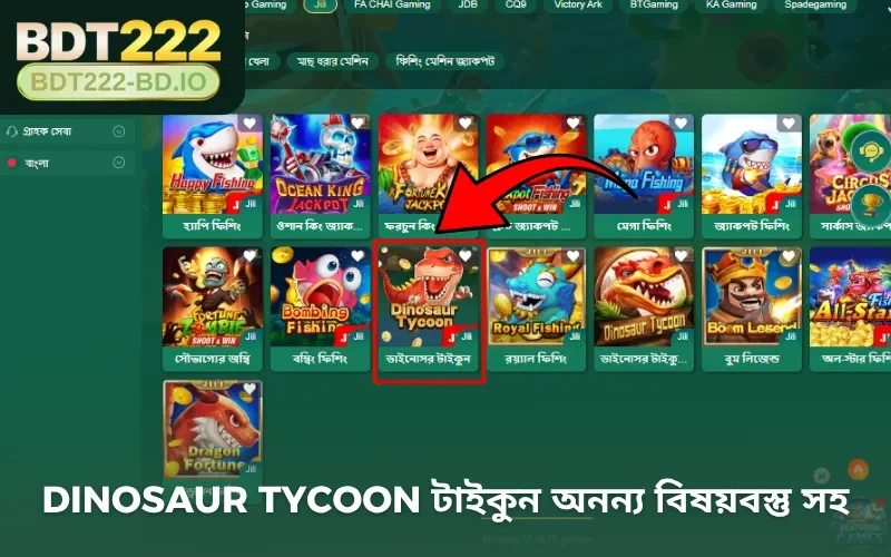 Dinosaur Tycoon টাইকুন অনন্য বিষয়বস্তু সহ