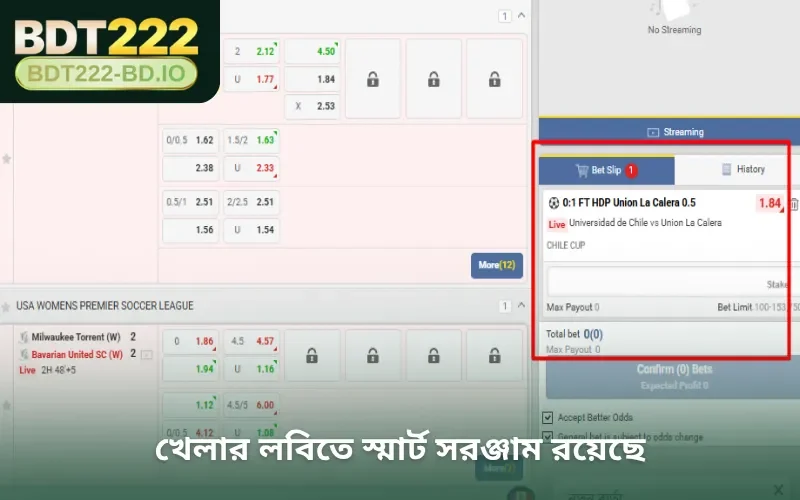 খেলার লবিতে স্মার্ট সরঞ্জাম রয়েছে