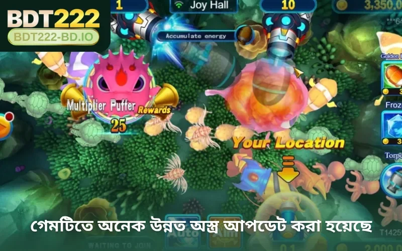 গেমটিতে অনেক উন্নত অস্ত্র আপডেট করা হয়েছে