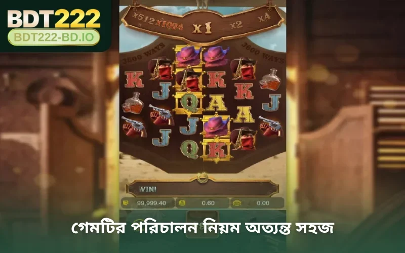 গেমটির পরিচালন নিয়ম অত্যন্ত সহজ
