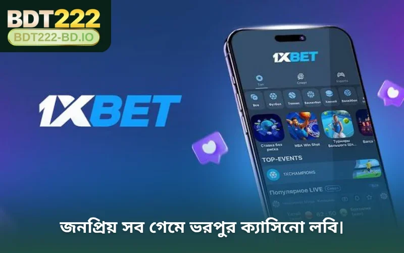 জনপ্রিয় সব গেমে ভরপুর ক্যাসিনো লবি।