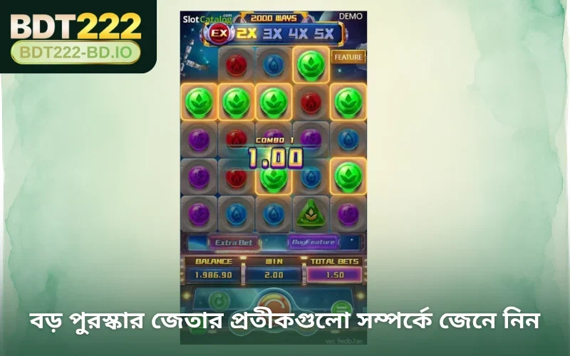 বড় পুরস্কার জেতার প্রতীকগুলো সম্পর্কে জেনে নিন