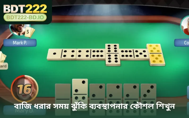বাজি ধরার সময় ঝুঁকি ব্যবস্থাপনার কৌশল শিখুন