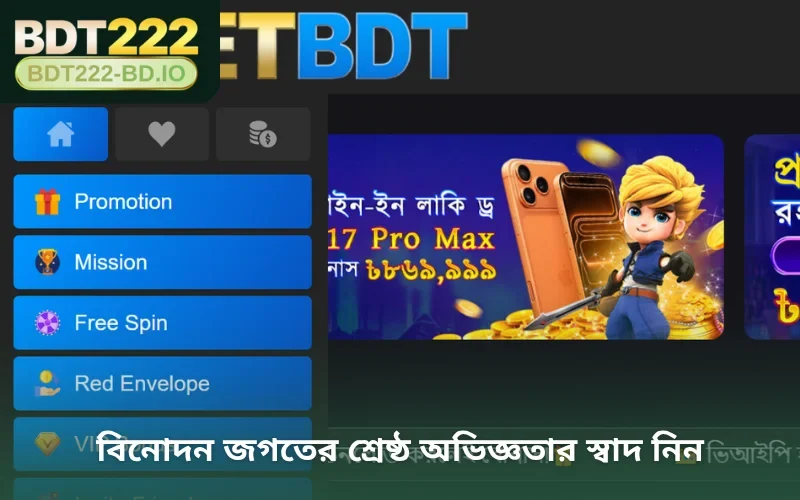 বিনোদন জগতের শ্রেষ্ঠ অভিজ্ঞতার স্বাদ নিন