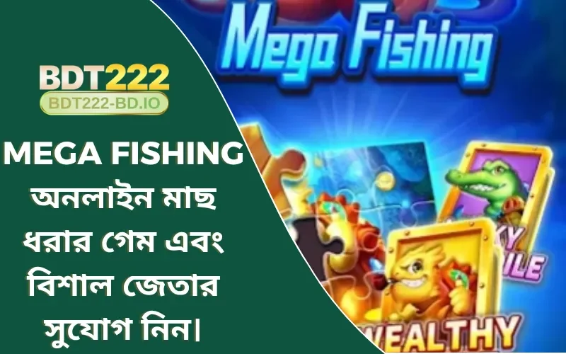 Mega Fishing