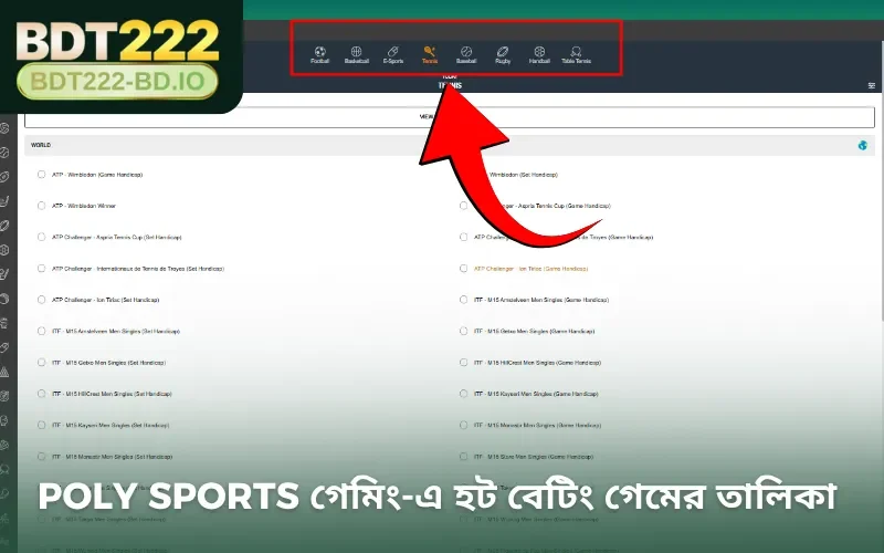 Poly Sports গেমিং-এ হট বেটিং গেমের তালিকা