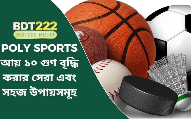 Poly Sports