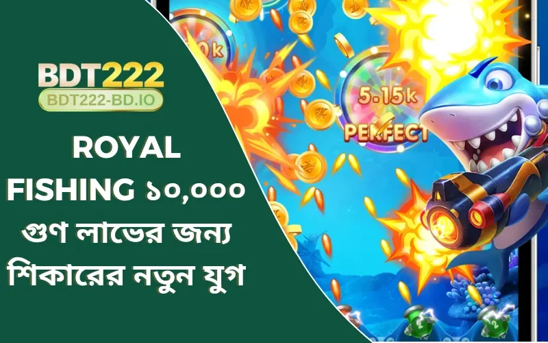 Royal Fishing
