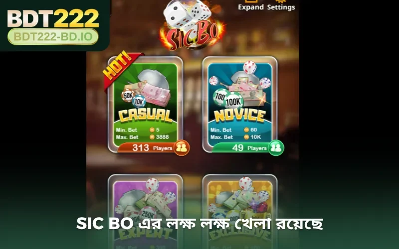 Sic Bo এর লক্ষ লক্ষ খেলা রয়েছে