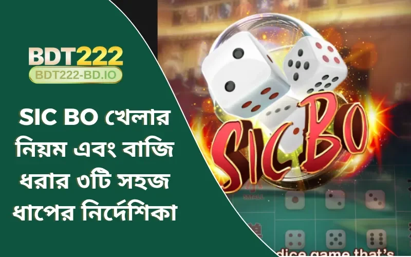 Sic Bo