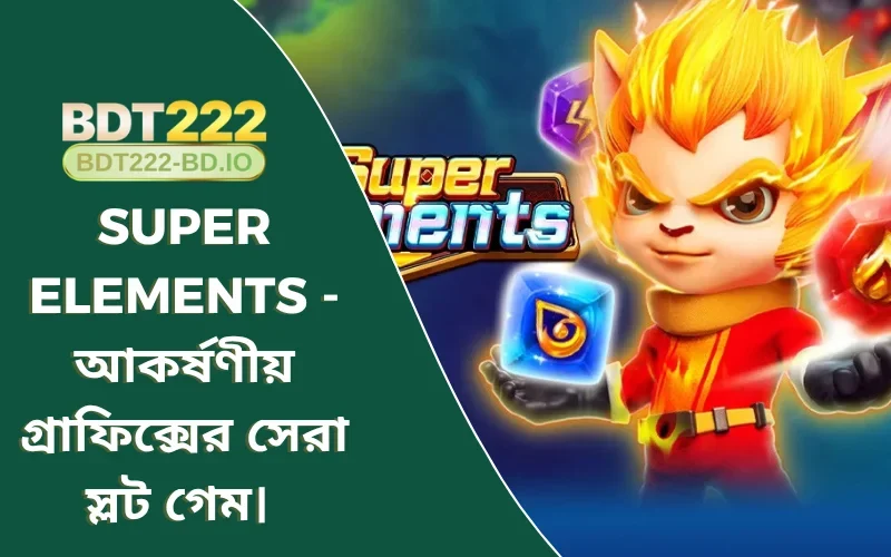 Super Elements