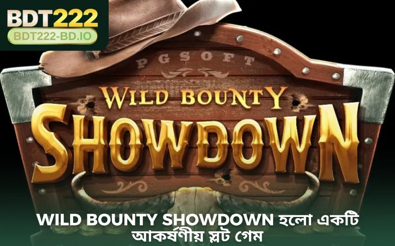 Wild Bounty Showdown হলো একটি আকর্ষণীয় স্লট গেম